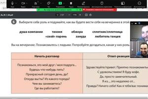 Уроки с Ахмедом из Сирии — Кузьмов Евгений Александрович