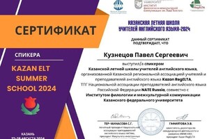 Портфолио №4 — Кузнецов Павел Сергеевич