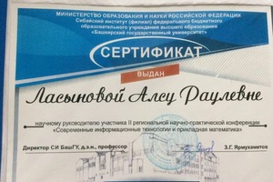 Портфолио №14 — Ласынова Алсу Раулевна