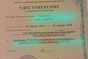 Портфолио №3 — Ласынова Алсу Раулевна