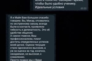 Отзыв от ученика 9 класса и мамы ученицы 5 класса — Лешуков Макар Эдуардович