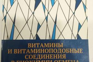 учебное пособие для студентов по биохимии — Лутфуллин Саид Ирекович