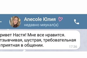 Занимаемся с начала октября 24 года — Лямшева Анастасия Денисовна