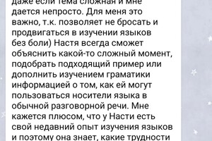 Ученица живёт в Барселоне, пришла после местных курсов испанского, лично занимаемся уже несколько месяцев 2 раза в... — Лямшева Анастасия Денисовна