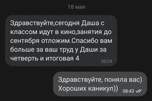 Отзывы учеников и родителей) — Мавлютова Расиля Рафаилевна