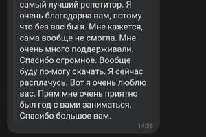 Отзывы учеников и родителей) — Мавлютова Расиля Рафаилевна