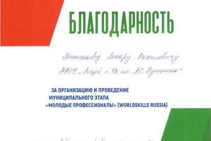 Портфолио №3 — Миникаев Ленар Рахилевич