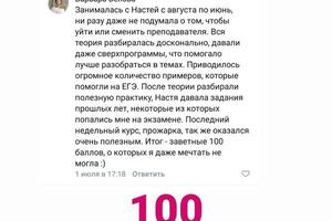 РЕЗУЛЬТАТ — Никиткова Анастасия Николаевна