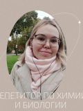 Орехова галина владимировна — репетитор по химии, биологии (Казань)