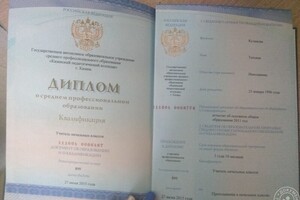 Диплом о среднем профессиональном образовании. По специальности: учитель начальных классов — Пономарева Татьяна Николаевна