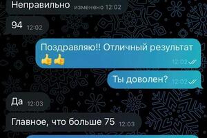 94 балла — Рахметуллин Токтар Максутович