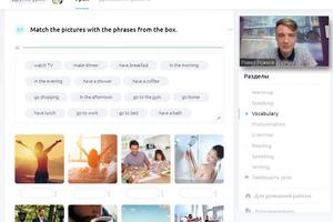 Онлайн уроки с использованием интерактивной платформы — Рожков Павел Вячеславович