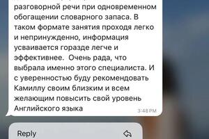 Результат работы с ученицей после 2,5 месяцев?; Английский разговорный, используя нейрометодический подход — Сафиуллина Камилла Робертовна