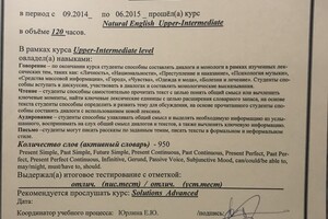 Сертификат, подтверждающий прохождение курса английского на уровне upper-intermediate — Сагирова Алия Рамилевна