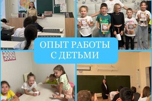 Опыт работы с детьми — Салихова Айсылу Ильгизовна