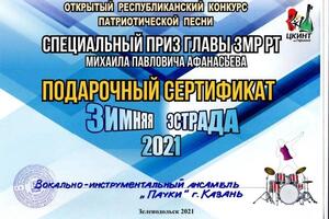 Награда на покупки в муз. Магазине. — Савенков Евгений Юрьевич