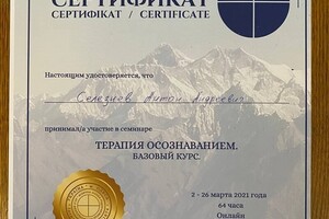 Сертификат о повышение квалификации по \