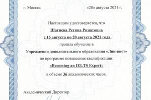 Becoming an IELTS expert — Шагиева Регина Ринатовна