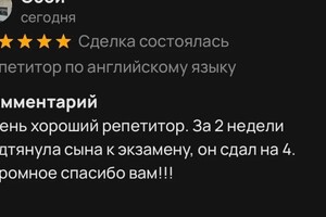 Результат от пересдачи на ОГЭ до отметки 4 за 2 недели! — Шакина Анастасия Алексеевна