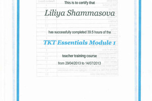 Сертификат, подтверждающий прохождение курса повышения квалификации, организованного Британским Советом — Шаммасова Лилия Рустемовна