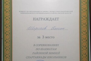 Диплом / сертификат №4 — Шарипов Талгат Русланович