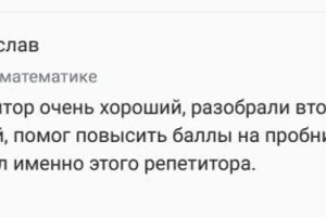 Отзыв с профи ру — Шарипов Талгат Русланович