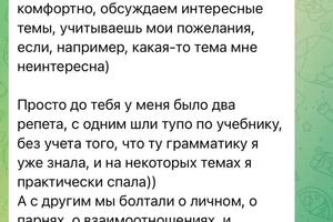 ?Запрос: преподаватель учит детей, хочет работать со взрослыми, но не хватает уровня. Уровень В1; Сразу очертили... — Штифонова Полина Ильинична