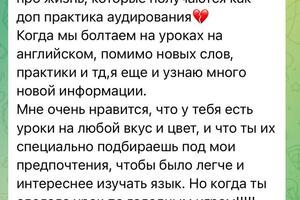 ?Запрос: говорить и понимать Английский , чтобы позже взять курс в университете по моде. Уровень начальный В1, огромный... — Штифонова Полина Ильинична