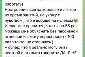 ?Девушка пришла с А1 ко мне на занятия. Запрос: начать говорить, страх сделать ошибку. За 1 месяц начали уже более... — Штифонова Полина Ильинична