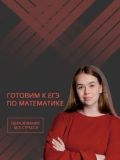 Шубина Екатерина Антоновна — репетитор по математике (Казань)