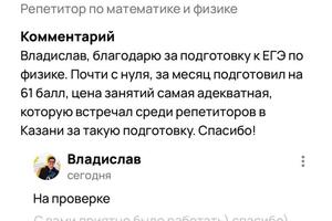 Подготовил ученика за месяц с нуля на 61 балл — Швыдко Владислав Анатольевич