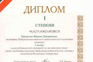 2002 г. - 1 место на республ.олимпиаде по англ.языку — Таймасова Марина Дмитриевна