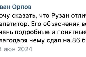 Портфолио №18 — Валеев Рузан Рустемович