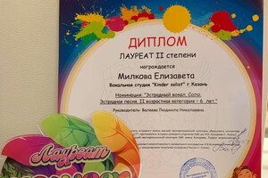 Диплом / сертификат №2 — Валеева Людмила Николаевна