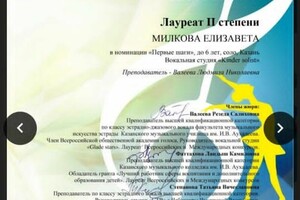 Диплом / сертификат №5 — Валеева Людмила Николаевна