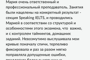 Некоторые из кейсов и отзывы моих учеников и клиентов. — Ветошкина Мария Васильевна