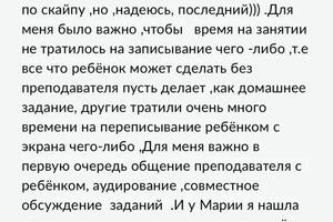 Некоторые из кейсов и отзывы моих учеников и клиентов. — Ветошкина Мария Васильевна