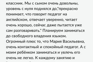 Некоторые из кейсов и отзывы моих учеников и клиентов. — Ветошкина Мария Васильевна