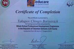 Professional Development Programme Certififcate (Educare) — Якупов Чингис Борисович