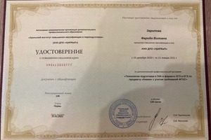 Портфолио №6 — Зарипова Фарида Виловна