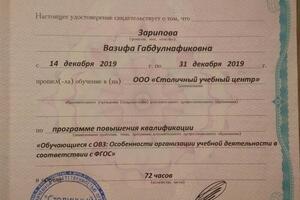 В своей работе использую индивидуальный подход — Зарипова Вазифа Габдулнафиковна