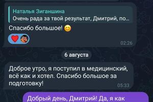 Мой ученик Дмитрий поступил в медицинский ВУЗ. — Зиганшина Наталья Владимировна