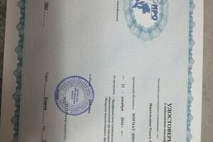 удостоверение на обучение — Ишкельдина Ольга Аркадиевна