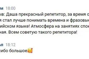 Отзывы — Пенкина Дарья Сергеевна