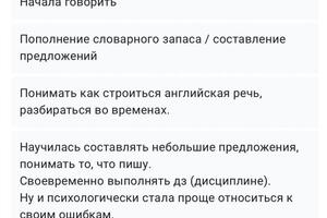 Скриншот с Google формы, которую заполняли взрослые ученики в конце 2021, чтобы оценить качество занятий — Рублева Евгения Игоревна
