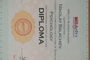 Сертификат — Балачиев Николай Дмитриевич