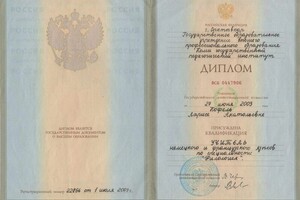 Диплом / сертификат №1 — Расим Лариса Анатольевна