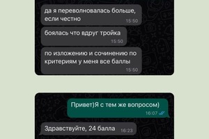 Результаты ЕГЭ и ОГЭ 2023 — Комякевич Ева Игоревна
