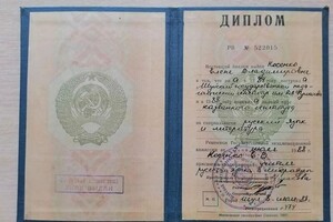Диплом / сертификат №1 — Косенко Елена Владимировна