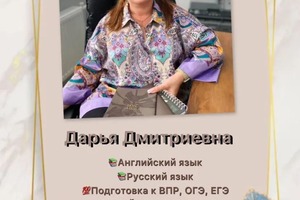 Портфолио №10 — Афанасенко Дарья Дмитриевна